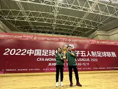 浙江女足队员团结拼搏,助力队伍连胜九场视频