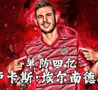 vip注册-包含顶级球队实力对决，纷争不断谁居上风的词条